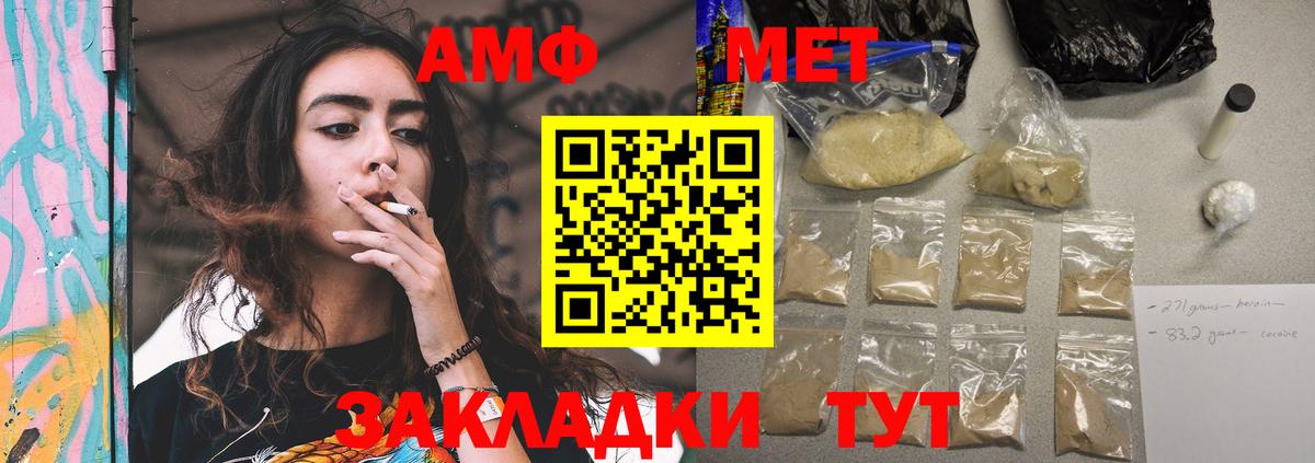 АМФ Premium  Amphetamine    сайт  Вход с VPN  АМФ  Нарьян-Мар 