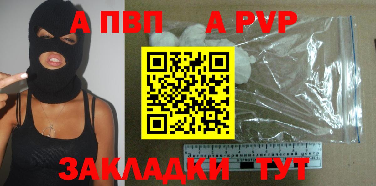 Альфа ПВП крисы CK  Вход с VPN  Нарьян-Мар  А ПВП мука 