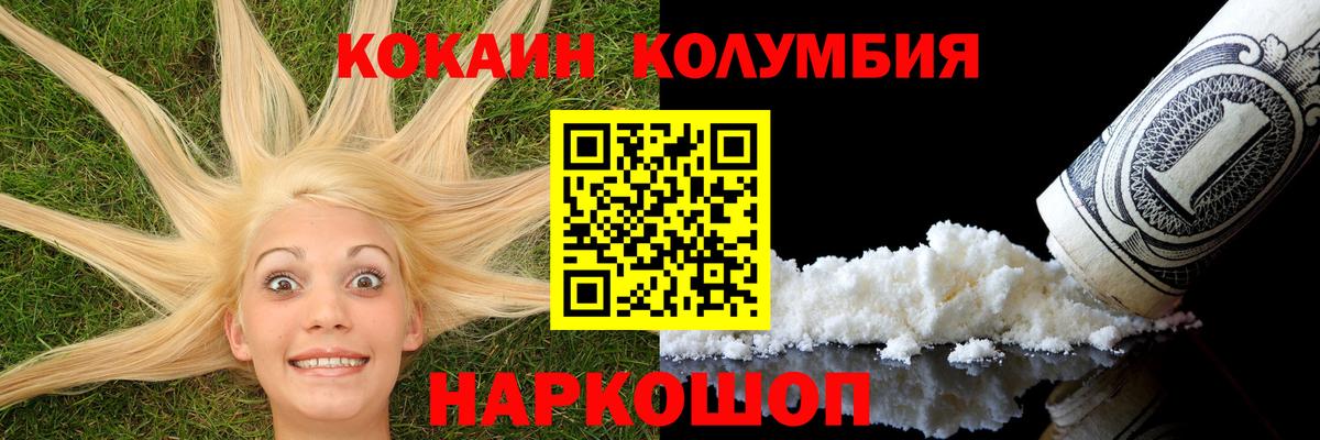 Cocaine Боливия  КОКАИН  Cocaine Columbia  Нарьян-Мар  Вход с VPN 