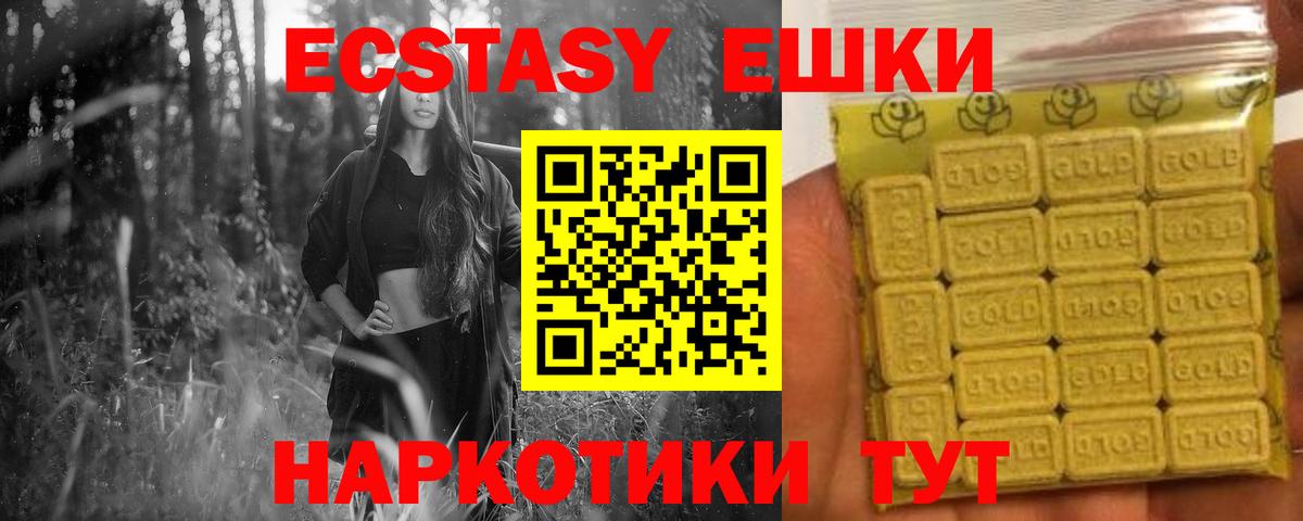 Ecstasy MDMA  Вход с VPN  Ecstasy  ЭКСТАЗИ MDMA  Нарьян-Мар 
