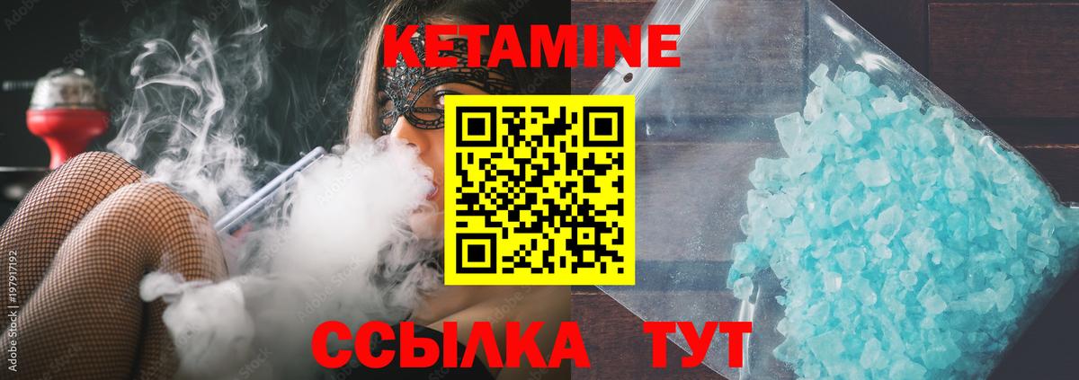 Нарьян-Мар  Кетамин VHQ  Вход с VPN 