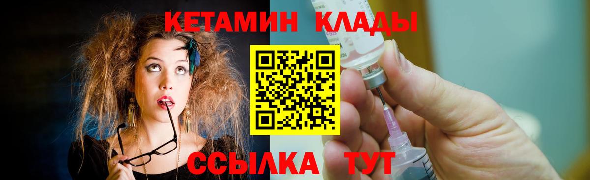 Кетамин ketamine Нарьян-Мар