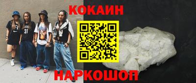спайс Будённовск