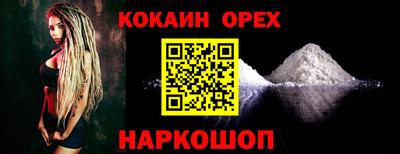 спайс Будённовск