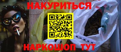 спайс Будённовск