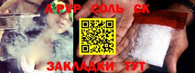 соль курить ск Бугуруслан