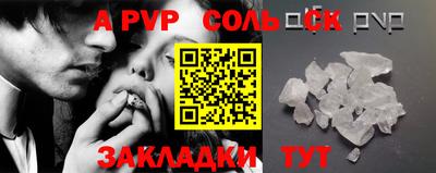 спайс Будённовск