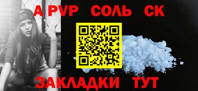 соль курить ск Бугуруслан