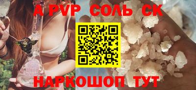 спайс Будённовск