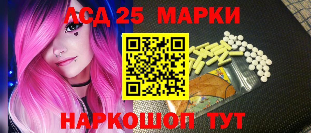 Лсд 25 экстази ecstasy Нарьян-Мар