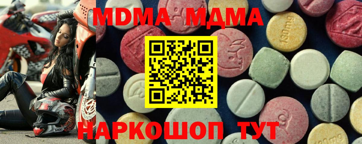 МДМА молли  МДМА молли  Нарьян-Мар  MDMA  Вход с VPN 