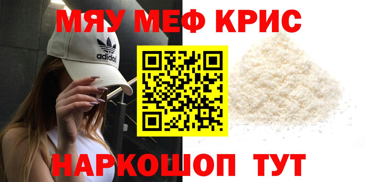 Нарьян-Мар  Меф  Меф 4 MMC  Вход с VPN  МЯУ-МЯУ 4 MMC 