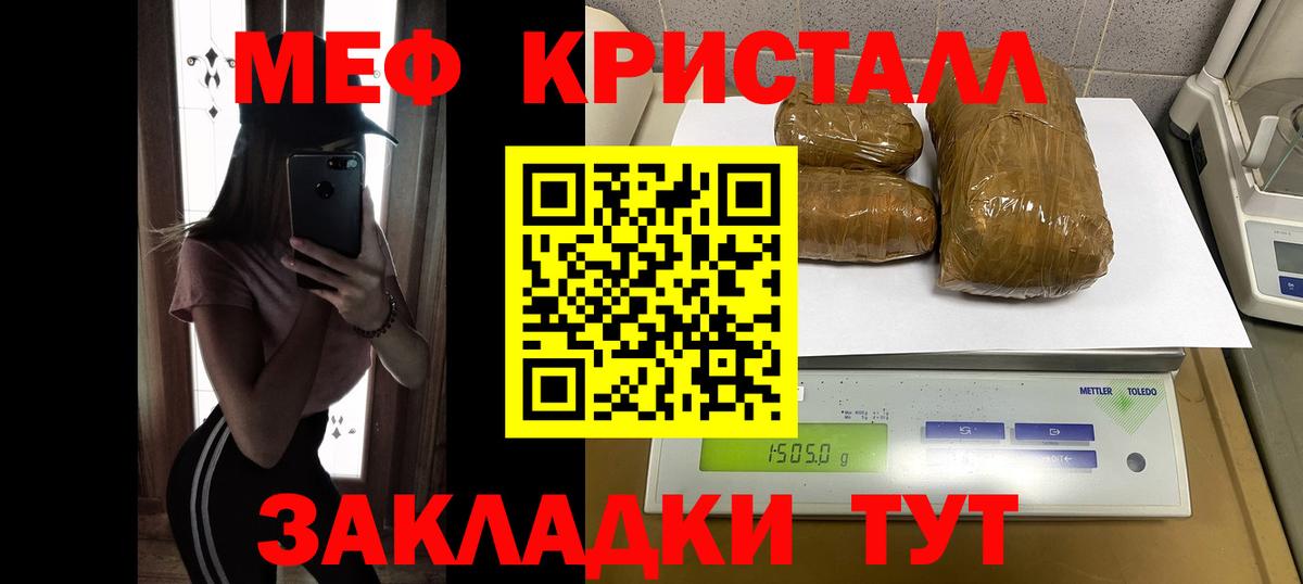 Мефедрон кристаллы Нарьян-Мар