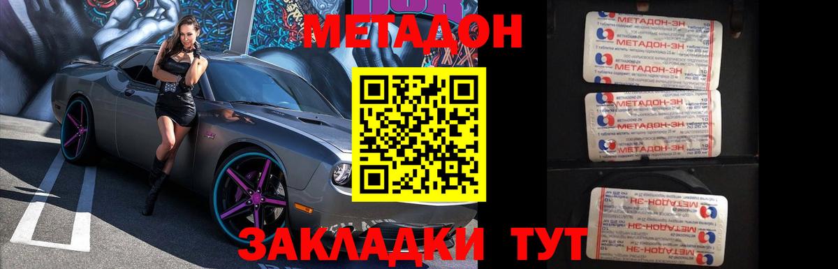 Метадон белоснежный  Метадон белоснежный  Вход с VPN  Нарьян-Мар 