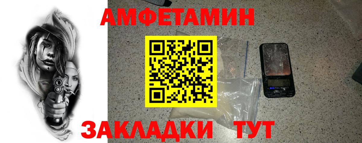 МЕТАМФЕТАМИН Декстрометамфетамин 99.9% Нарьян-Мар