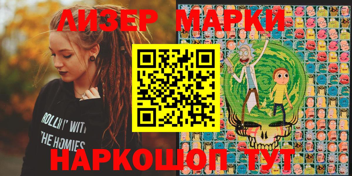 Марки NBOMe 1,5мг  Марки NBOMe  где купить   Нарьян-Мар  Вход с VPN  Марки NBOMe 1,5мг 