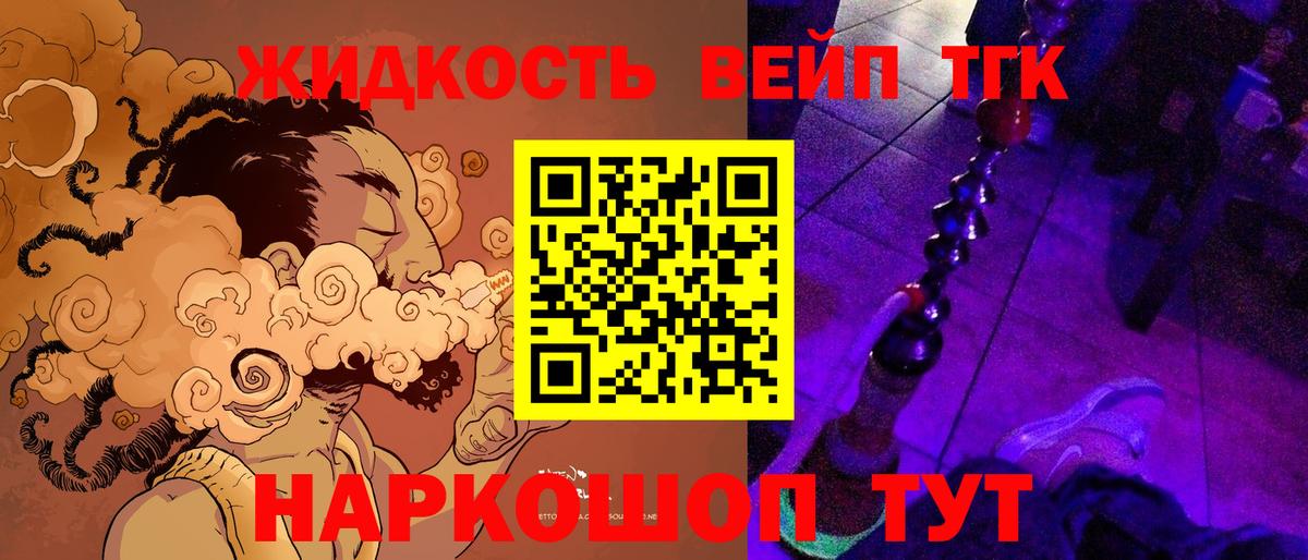 Нарьян-Мар  ТГК THC oil  ТГК вейп  блэк спрут зеркало  Вход с VPN 