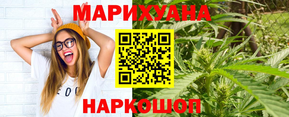 Конопля план  Каннабис планчик  Бошки Шишки Amnesia  Нарьян-Мар  Марихуана Ganja  Вход с VPN 